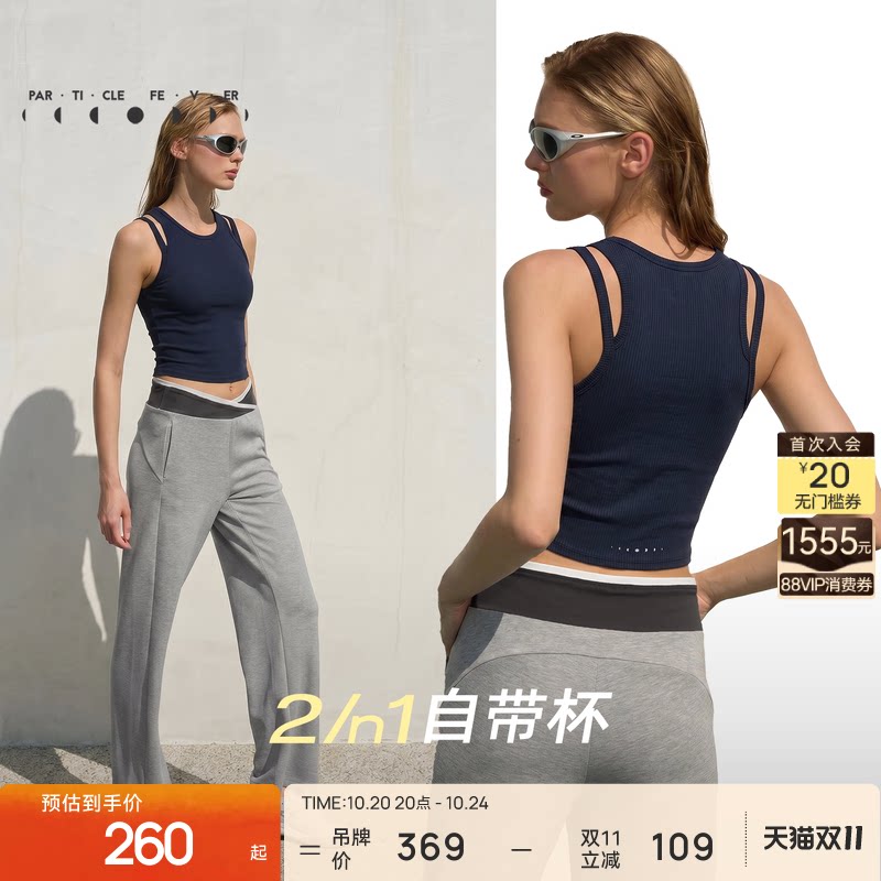 粒子狂热丨天丝莫代尔运动内衣高弹外穿健身瑜伽背心BR131
