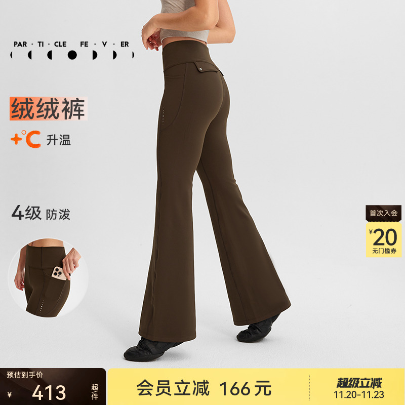 粒子狂热升温喇叭裤高弹