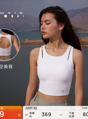 【空气Air】运动内衣女中强长款瑜伽健身背心06831 | 粒子狂热