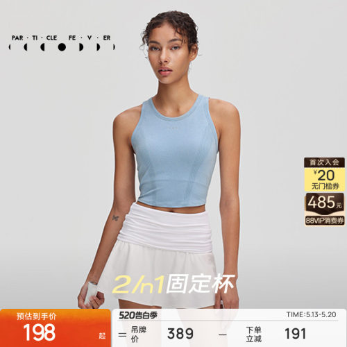 粒子狂热运动内衣一体织