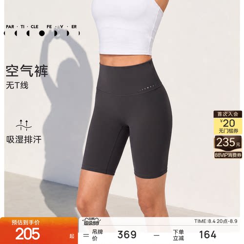 紧身短裤粒子狂热无尴尬线高腰