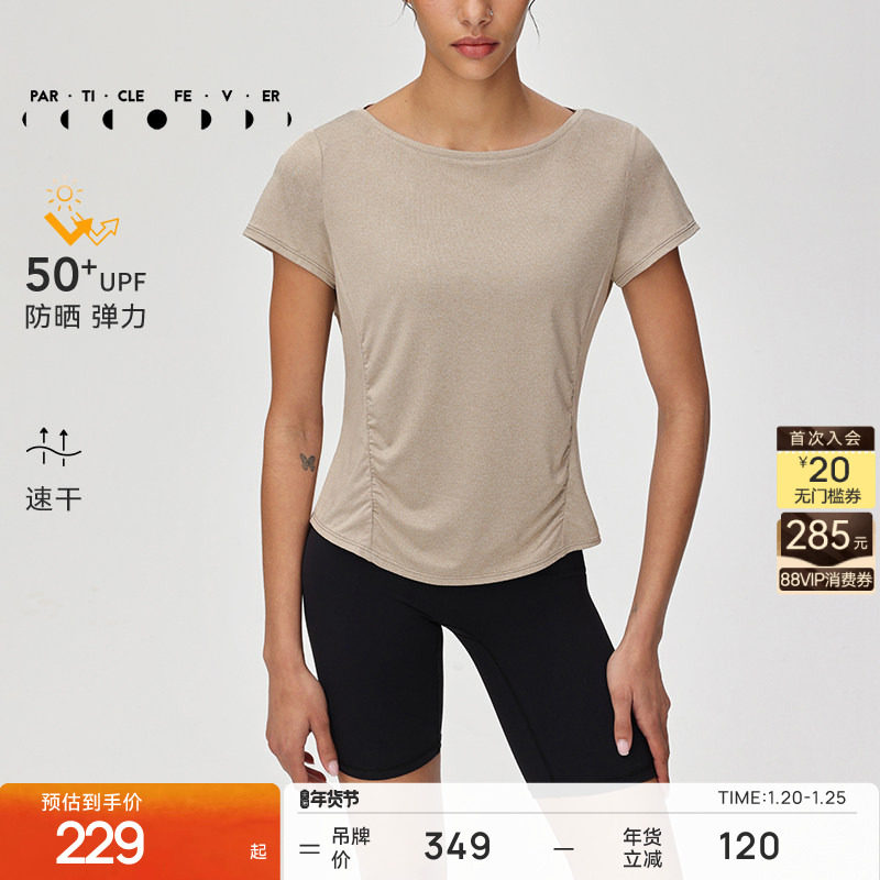 【防晒UPF50+】运动短袖春夏女速干轻量健身T恤TP160 | 粒子狂热,运动服/休闲服装,运动T恤,淘宝优惠券,粉丝福利购,淘宝优惠卷