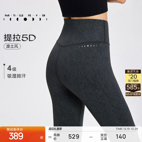 粒子狂热紧身裤高腰高弹力女士