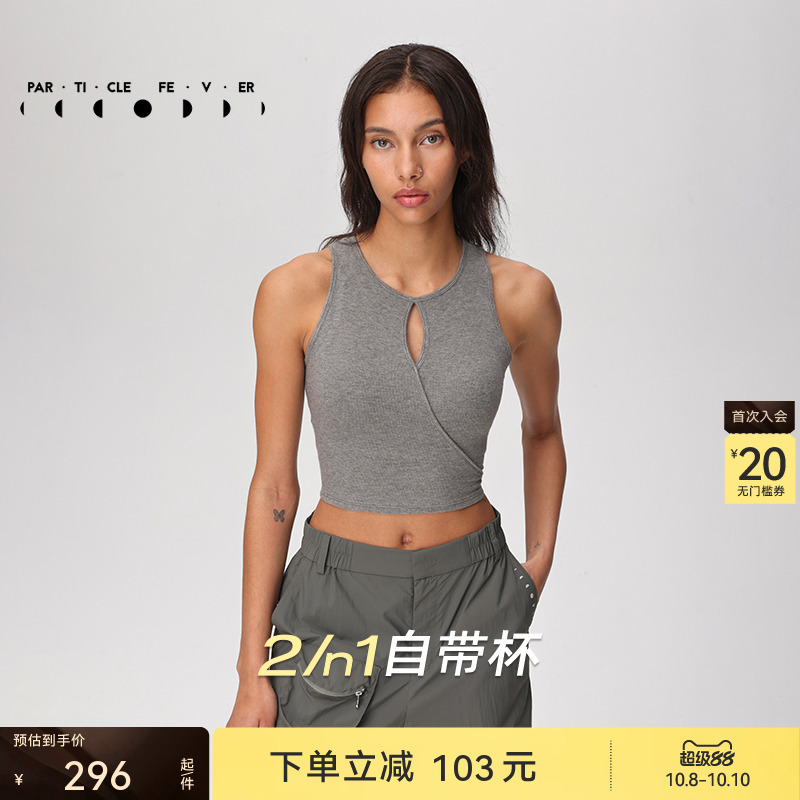 粒子狂热遮副乳运动内衣
