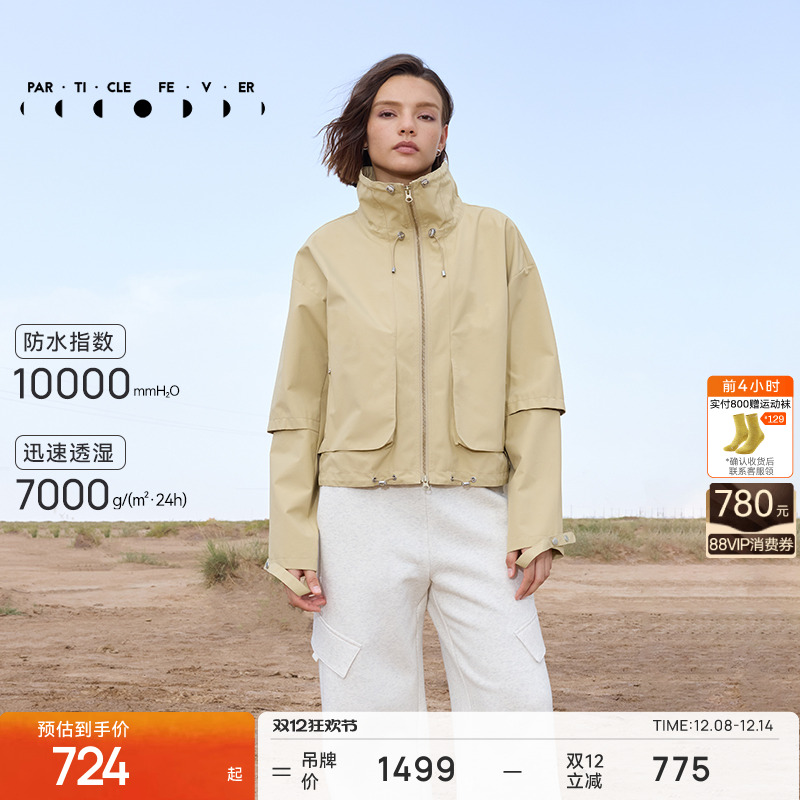 同款粒子狂热夹克女pf
