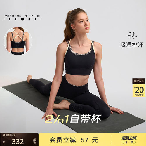 空气Air运动内衣美背瑜伽背心