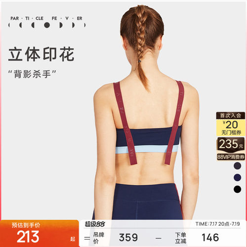 粒子狂热运动内衣女防震聚拢