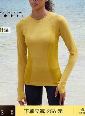 【碳能升温】运动长袖秋冬女一体织跑步T恤01884 | 粒子狂热