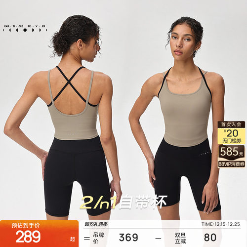 粒子狂热撞色交叉细肩带运动内衣