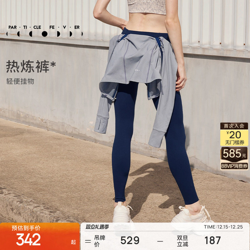 粒子狂热高弹健身瑜伽紧身裤