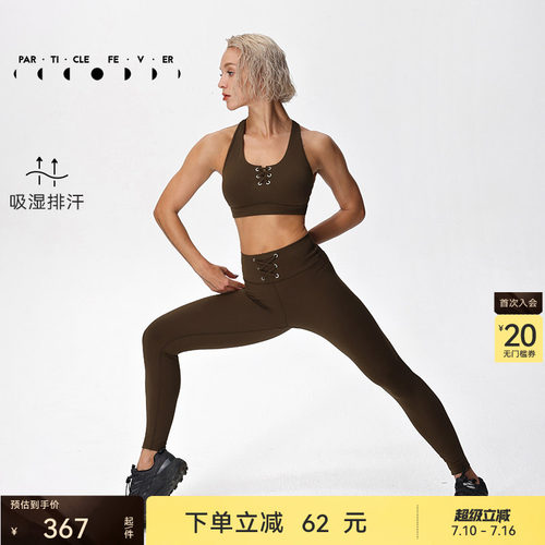粒子狂热绑带运动内衣