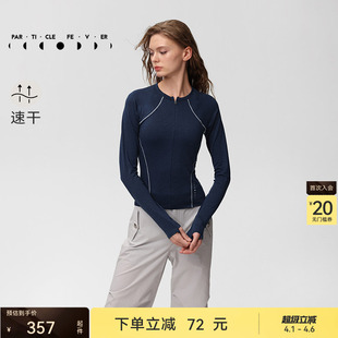 亲肤瑜伽健身休闲上衣TP205 粒子狂热 春秋女修身 运动长袖