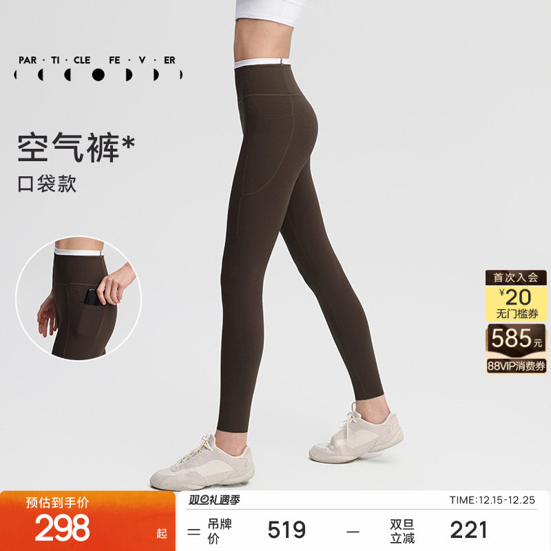 粒子狂热空气Air紧身裤女