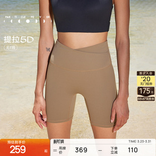 LG036 马甲v腰无T线4分健身裤 粒子狂热 提拉5D紧身裤