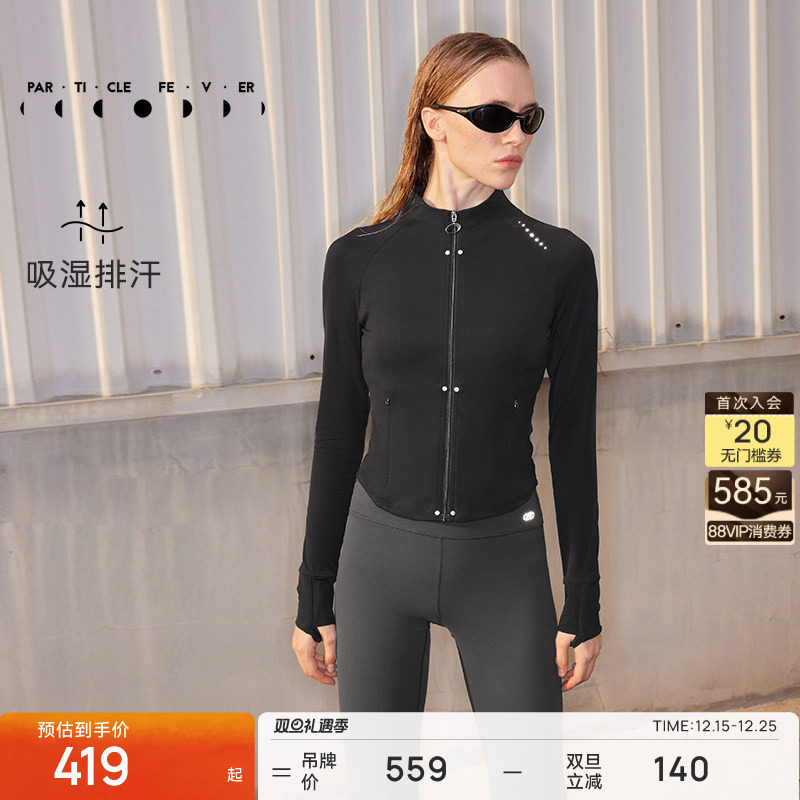 粒子狂热吸运动外套立领