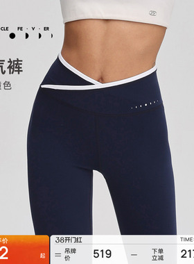 【空气Air】紧身裤女马甲V高弹力瑜伽健身裤LG063丨粒子狂热