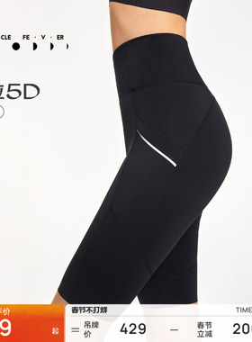 粒子狂热 | 提拉5D综训5分紧身裤高弹跑步瑜伽短裤11846