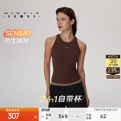 粒子狂热高弹裸感外穿运动背心