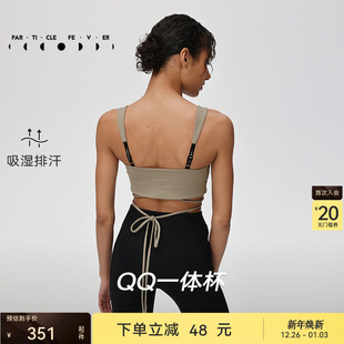 粒子狂热 运动内衣中强高弹力瑜伽健身背心BR206 QQ一体杯