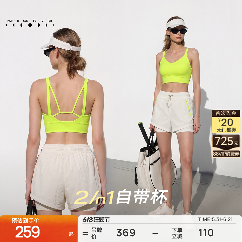 【运动套装】春夏女跑步健身运动内衣背心BR313TP246 | 粒子狂热