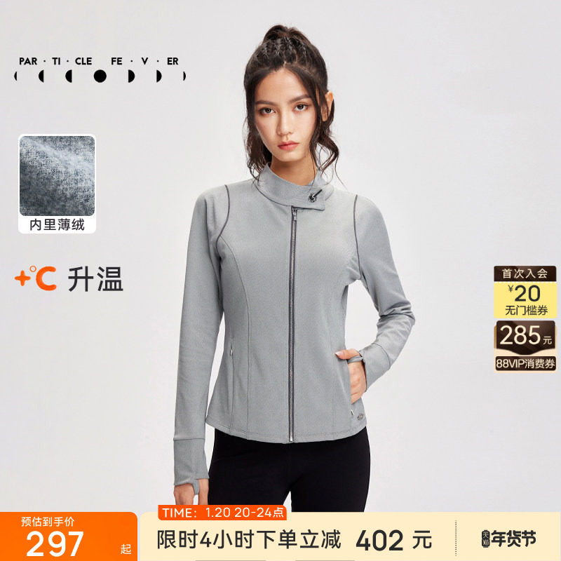 【限时折扣】升温运动外套秋冬女修身户外休闲上衣JK017,运动服/休闲服装,运动茄克/外套,淘宝优惠券,粉丝福利购,淘宝优惠卷