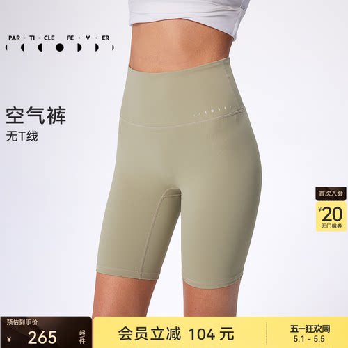 紧身短裤粒子狂热无尴尬线高腰