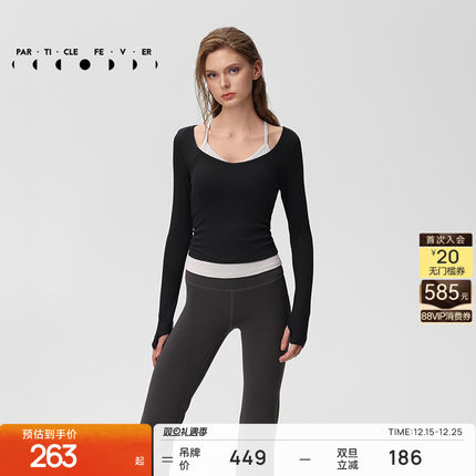 【天丝莫代尔螺纹】运动内衣长袖T瑜伽套装TP198BR285 | 粒子狂热