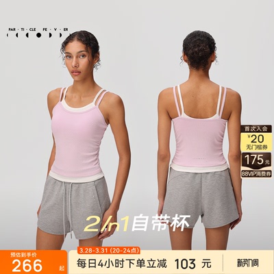 粒子狂热天丝莫代尔螺纹运动内衣