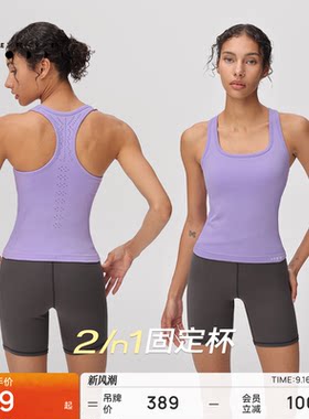 粒子狂热一体织带胸垫瑜伽背心