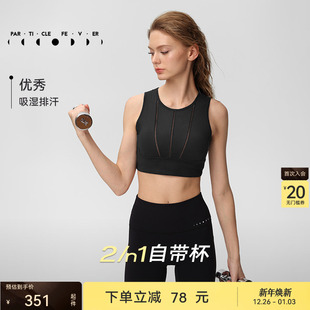 运动内衣女高弹力带胸垫健身瑜伽背心BR247 粒子狂热