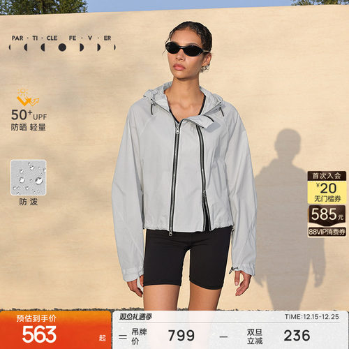 粒子狂热原纱防晒服UPF50+凉感