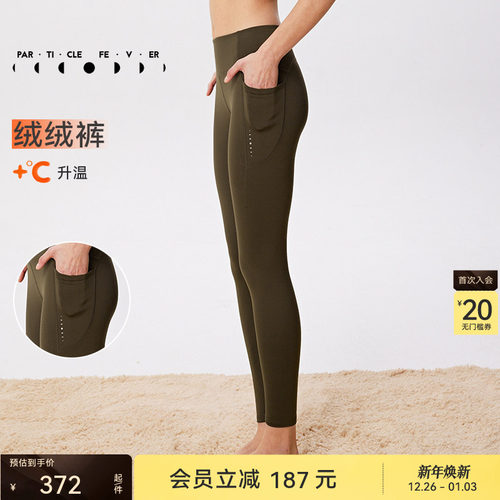 粒子狂热紧身裤高微绒