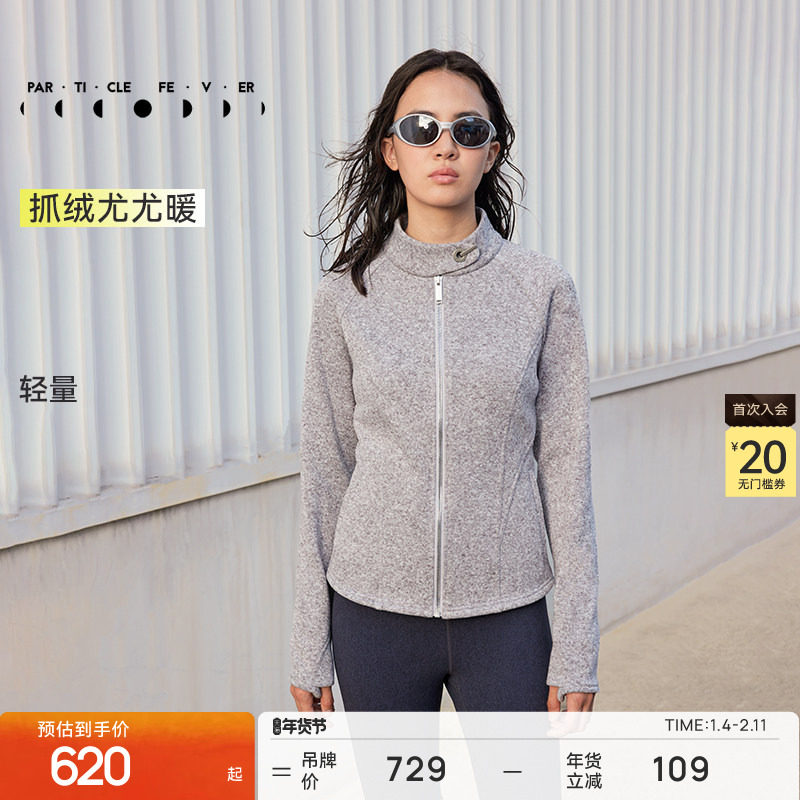 【麻灰抓绒】升温运动外套秋冬女户外开衫JK072 | 粒子狂热,运动服/休闲服装,运动茄克/外套,淘宝优惠券,粉丝福利购,淘宝优惠卷