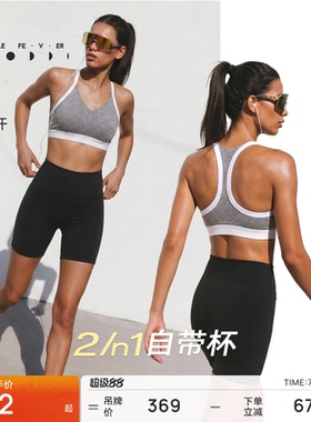 运动内衣女高弹力带胸垫健身瑜伽背心BR253 | 粒子狂热