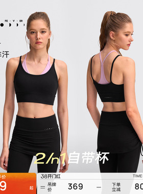 【空气AIR】运动内衣弹力细带美背健身瑜伽背心BR293 | 粒子狂热