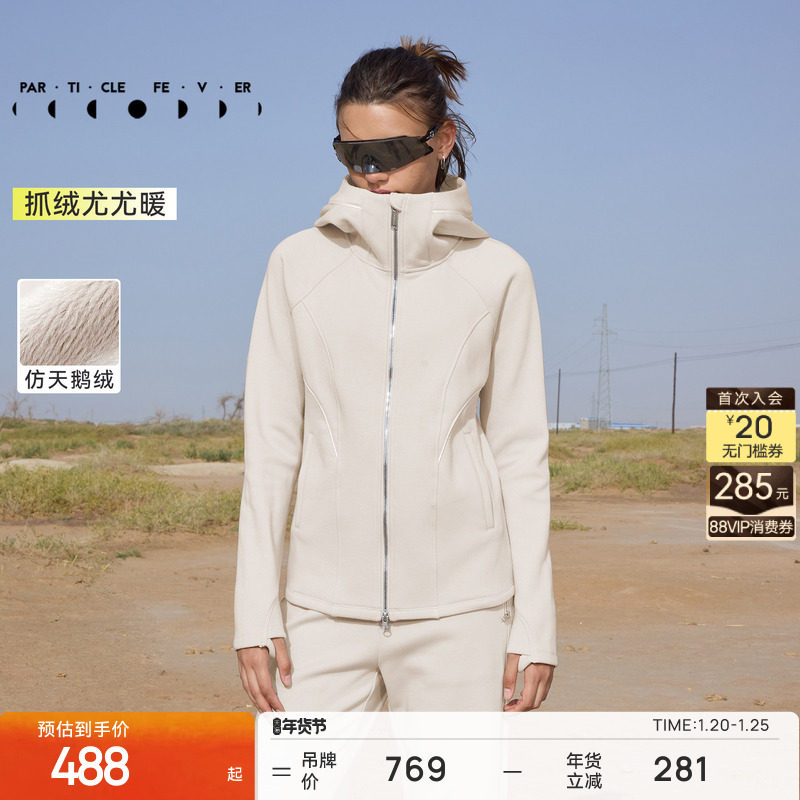 【保暖】运动外套秋冬女加绒连帽修身户外上衣JK140 | 粒子狂热,运动服/休闲服装,运动茄克/外套,淘宝优惠券,粉丝福利购,淘宝优惠卷