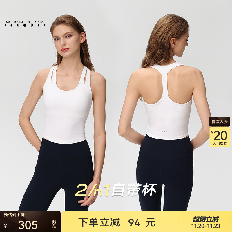 粒子狂热空气AIR运动内衣带胸垫