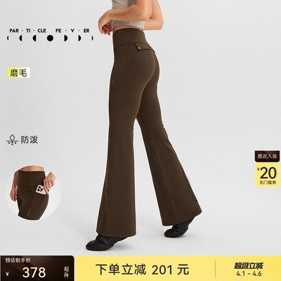 粒子狂热升温喇叭裤高弹