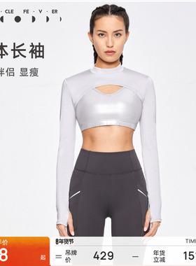 粒子狂热 | 运动长袖春夏女轻薄美背短款瑜伽健身休闲上衣01604
