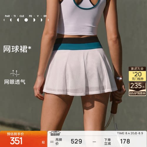 网球裙运动短裙春夏女高弹羽毛球
