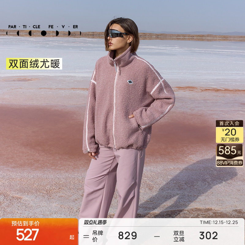 粒子狂热抓绒运动外套秋冬女