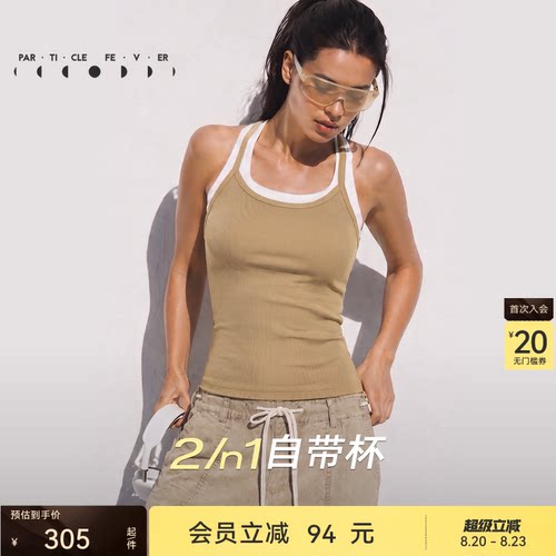 粒子狂热天丝莫代尔运动内衣