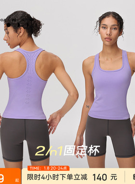 【限时折扣】一体织运动内衣外穿休闲瑜伽健身背心带胸垫BR228