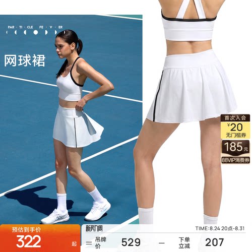 网球裙运动短裙春夏女高弹羽毛球