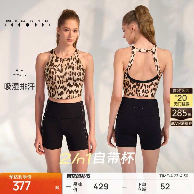 运动内衣女高弹力带胸垫美背健身瑜伽外穿背心BR305 | 粒子狂热