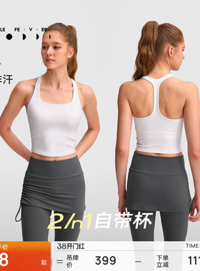 【空气AIR】运动内衣带胸垫长款健身瑜伽背心BR308 | 粒子狂热