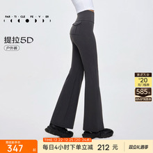 【限时折扣】提拉5D喇叭裤女高弹力运动户外紧身长裤11741