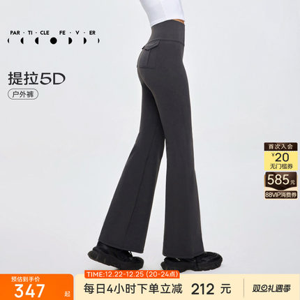 【限时折扣】提拉5D喇叭裤女高弹力运动户外紧身长裤11741