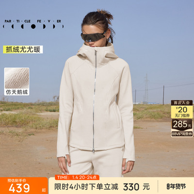 粒子狂热运动外套秋冬女加绒连帽