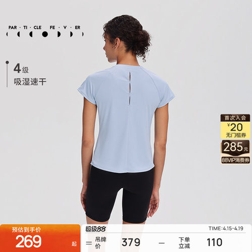 粒子狂热后背镂空健身T恤女